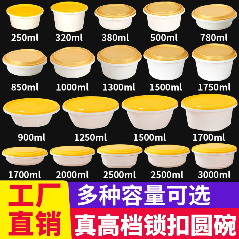 Одноразовый ланч-бокс, упаковочная коробка с замком, круглая миска, коробка для фаст-фуда, ланч-бокс, герметичная миска с крышкой на вынос