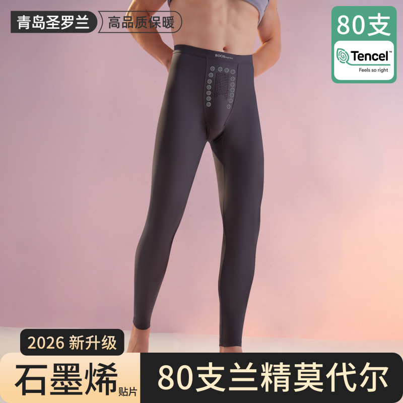 80-Count Lenzing Modal Thermal Pants for Men with Graphene Patches, Seamless Single-Layer Thermal Underwear, Thin Autumn Pants 80-Count Lenzing Modal Thermal Pants for Men with Graphene Patches, Seamless Single-Layer Thermal Underwear, Thin Autumn Pants