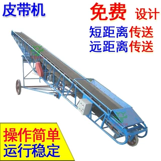 源头厂家直供爬坡非标皮带机传输带输送机装车防滑耐磨带式传送机