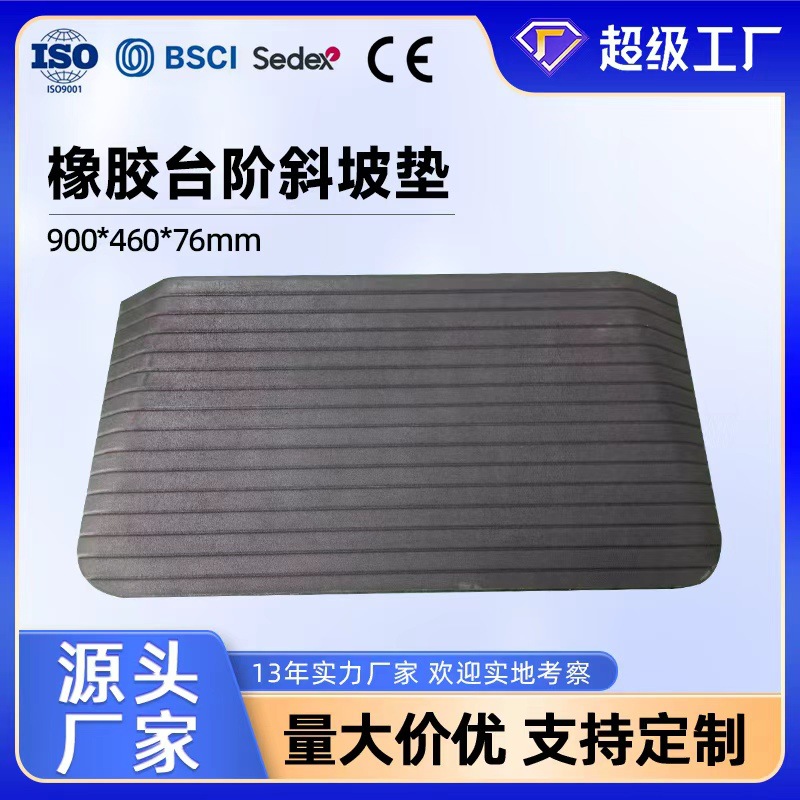 900*460*76橡胶台阶耐压马路牙子斜坡垫板家用汽车路沿坡门栏垫