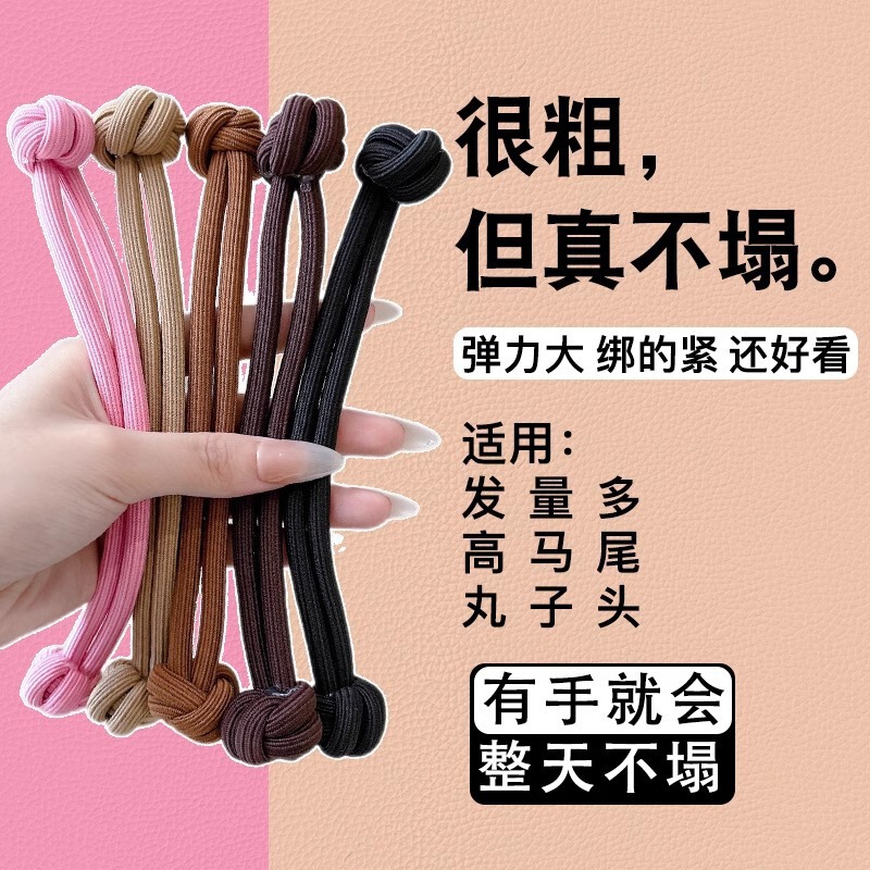 Highly Elastic and Durable Hair Band for Women, High Ponytail, Non-Collapse Ball Hair Accessories, Strong Hair Rubber Band for Girls