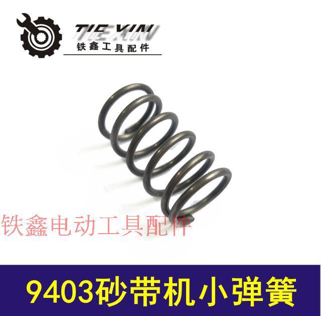 【货号01439】牧田9401砂机砂带机配件9403砂带机小弹簧