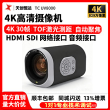 TCHD Video�섓�a�_TC-UV8000 ����4K�z��C SDI HDMI RTMP�����W