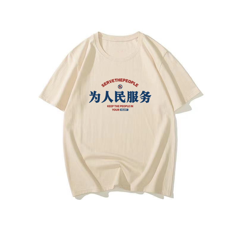 National fashion retro nostalgic 80 s serve the people new picture interesting printing five-point short sleeve loose T-shirt men