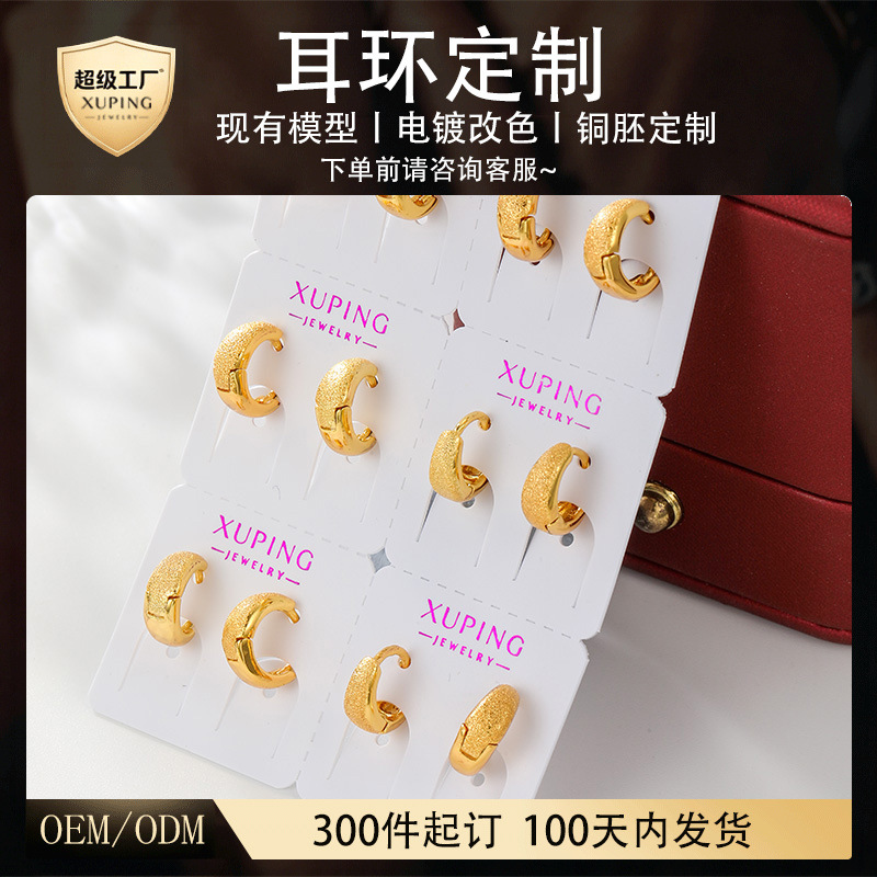 Xuping aleación de moda chapado 24k color esmerilado nicho de diseño simple de alta sensación ligera orejas de lujo personalizadas para mujeres