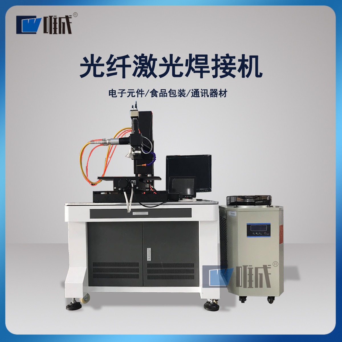 小型激光焊接机手持式不锈钢铝合金镀锌板门窗自动激光点焊1500瓦