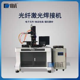 手持式光纤激光焊接机金属钢铁铝合金圆管不锈钢自动点焊激光焊机