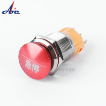 16mmĢ^ͣo_P  P䓷ˮoֹͣI_P