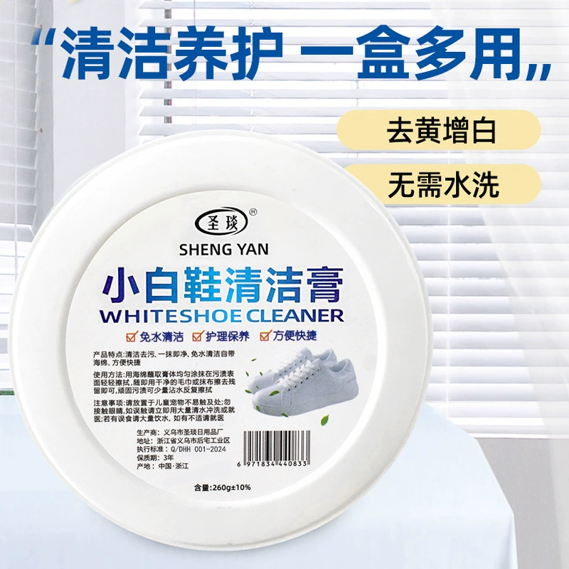 Маленькие белые чистящие средства для обуви артефакт дезактивации