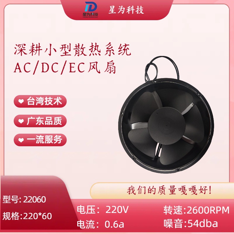 22060交流散热风扇工控设备 节能大风力大功率大尺寸大风量机箱机