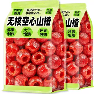 空心山楂无核蜜饯果脯独立小包装休闲解馋宿舍办公室小零食