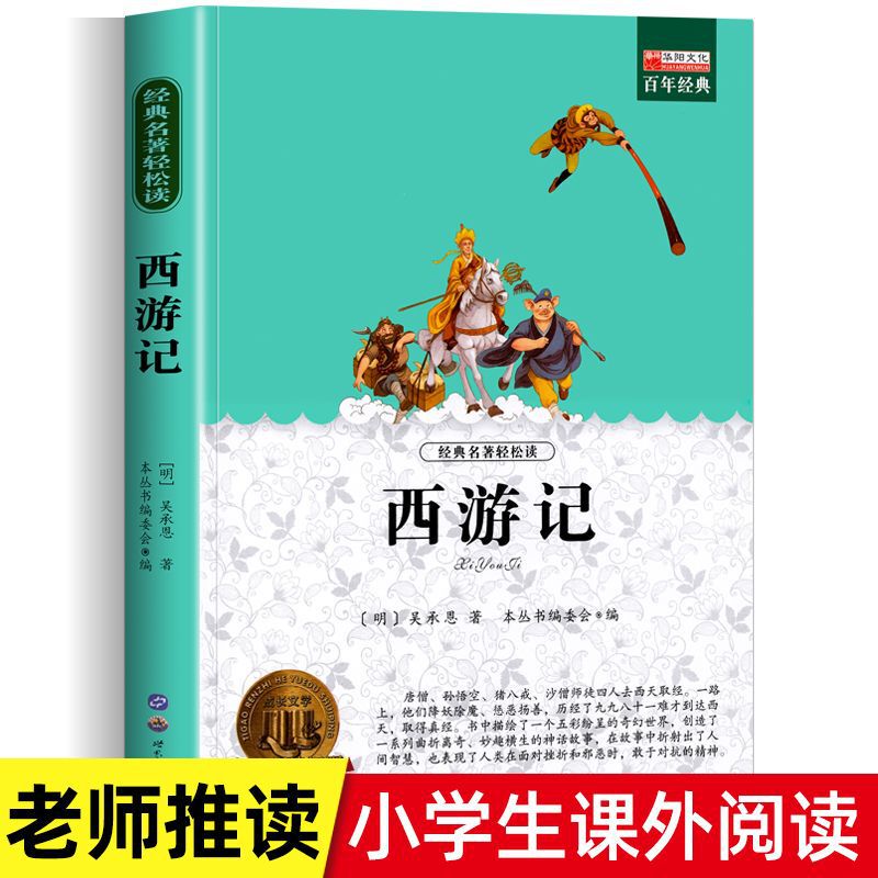 【ファン福祉】1冊あたり154ページの小学生が課外本3456年の課外必書を読む|undefined
