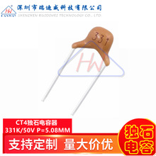 ��ʯ�����CT4 331K50V �մ���� 330PF 50V�e����� �_��P5.08MM