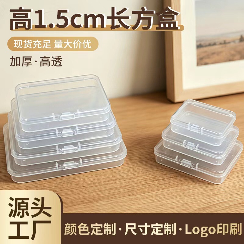 Cross-Border 1.5 High Transparency Rectangular Flat Box Pp Plastic Box Guka Box Business Card Bank Card Storage Box Cross-Border 1.5 High Transparency Rectangular Flat Box Pp Plastic Box Guka Box Business Card Bank Card Storage Box