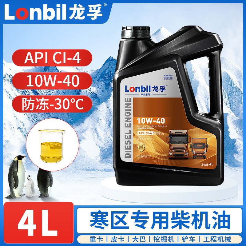 Diesel Engine Oil | Shili Changjia Oil CK-4 - full-synthetic-ci-4-10w40-4l-antifreeze-30c-default