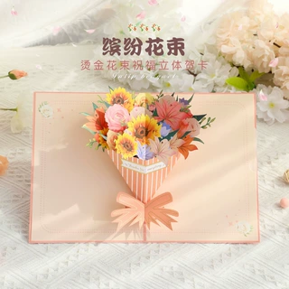 跨境定制新款母亲节贺卡烫金缤纷花束立体贺卡节日生日感恩卡片