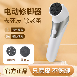 Cross-Border New Foot Grinder, Foot Beauty, Dead Skin Removal, Electric Trimming of Calluses, Foot Rub, Foot Beauty, Rechargeable Home Pedicure Machine