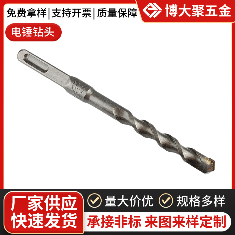 方柄四坑电锤钻头采石钻穿墙水泥钻头混凝土建工冲击钻头硬质合金