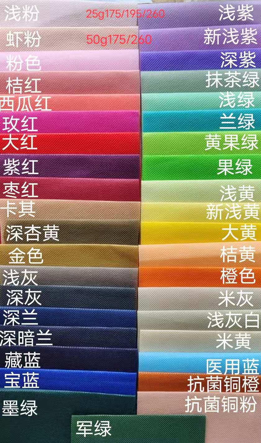 厂家供应 彩色 口罩25g30g2Spp无纺布真材实料 可定制规格