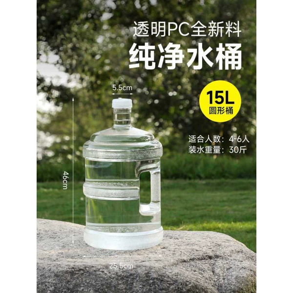 【Imported PC Thickening New Materials】 Transparent 15 liters