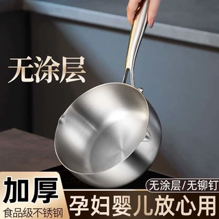不锈钢雪平锅奶锅宝宝辅食锅婴儿0涂层不粘锅煎煮一体锅一件代发