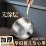宝宝一体婴儿涂层雪平锅