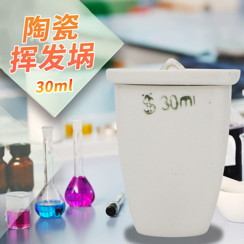 唐山 陶瓷挥发坩埚古氏细孔坩埚罗加坩埚粘结指数坩埚G坩埚碳硫埚