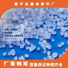 PVC再生料;PVC;HDPE
