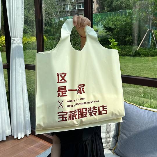 Clothing store handbag women's packing bag round mouth shopping gift bag thickened plastic portable clothing bag wholesale
