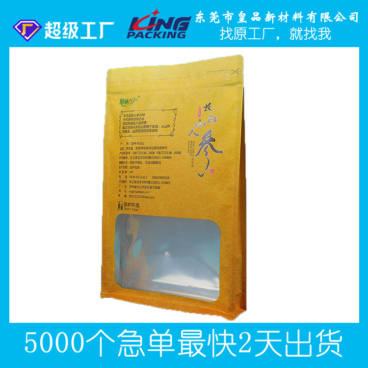 厂家八边封狗粮包装袋食品袋印刷复合材料通用拉链袋猫粮|undefined
