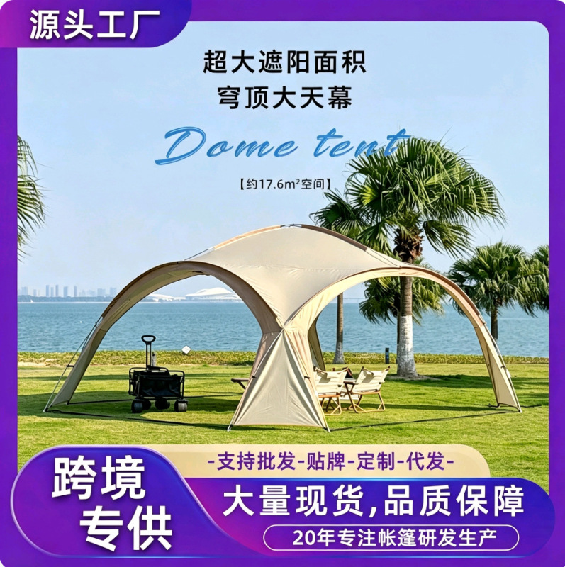 Dome canopy large sunshade tent for outdoor camping, weatherproof foldable tent for multi-person travel equipment Dome canopy large sunshade tent for outdoor camping, weatherproof foldable tent for multi-person travel equipment