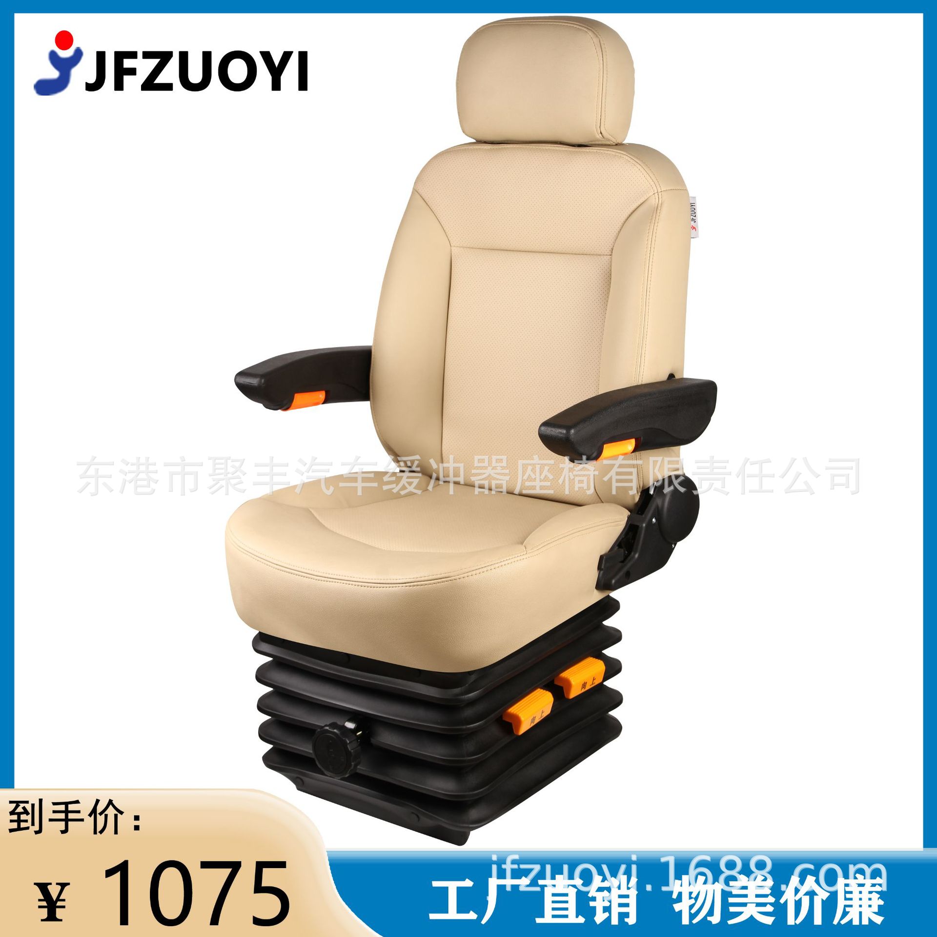 JF-A-57 Dongfeng Super Dragon Haige Golden Travel bus asiento de amortiguación mecánica Mar Amarillo asiento del conductor