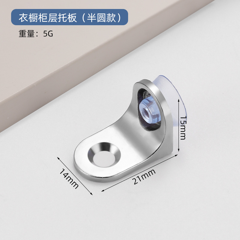 锌合金衣柜隔板钉活动木板隔层托架支架玻璃固定二合一层板托配件|undefined