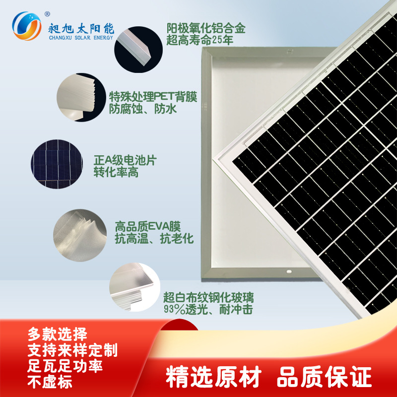 Fábrica al por mayor panel solar 6V30W grado positivo un silicio monocristalino panel solar fotovoltaico panel de carga solar