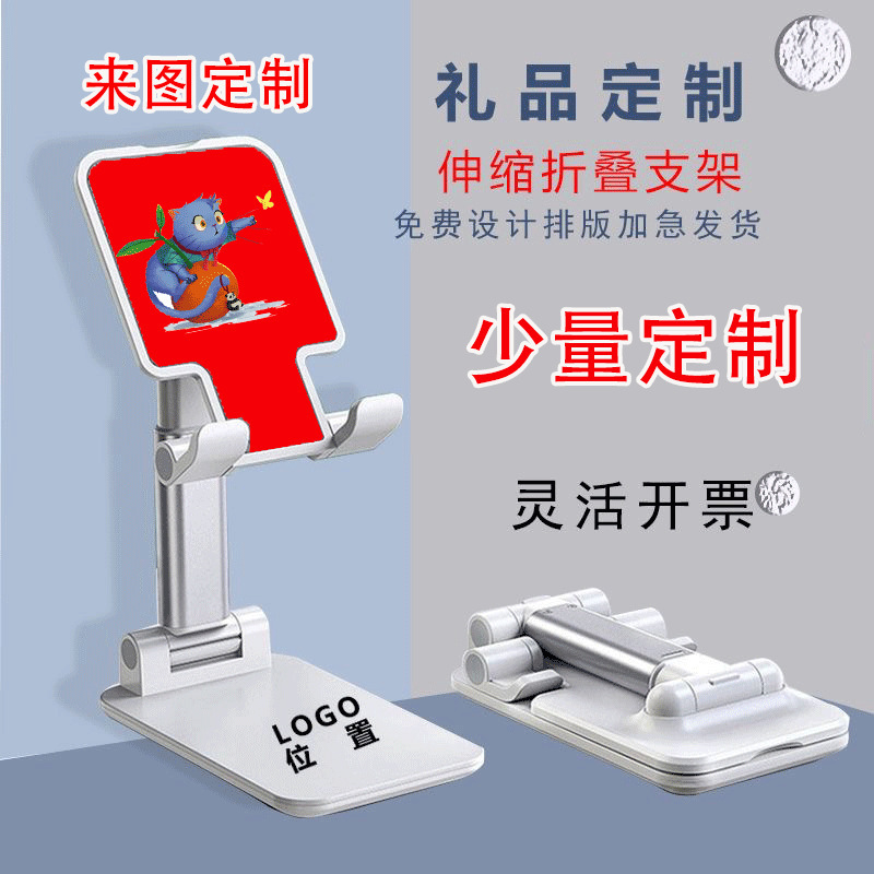 Desktop Mobile Phone Stand Customized Logo Adjustable Foldableing Live Broadcast Lettering Printing Pattern DIY Advertising Event Gift