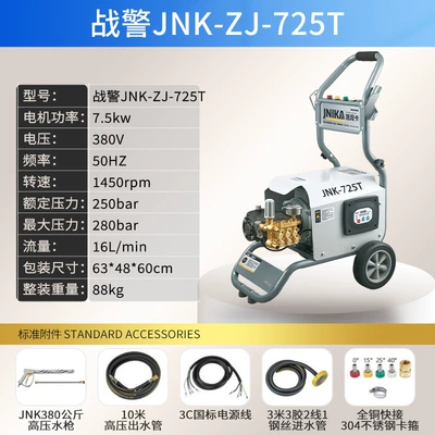 Car washing machine – 220V Cleaning Machine - warrior-jnk-zj-725t