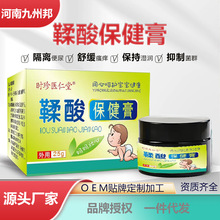 鞣酸宝宝皮肤止痒膏护臀乳膏婴幼儿红屁屁鞣酸抑菌膏护臀抑菌止痒