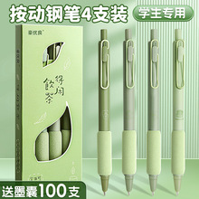 按动钢笔 欧包海绵软握笔彩色儿童学生钢笔日常书写练字可换墨囊