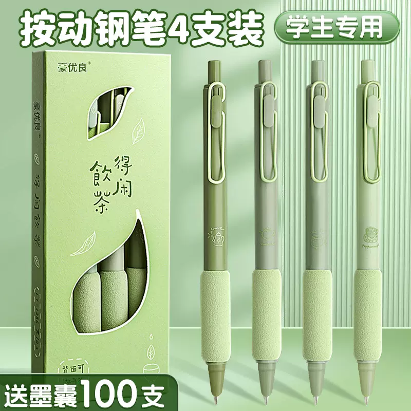 按动钢笔 欧包海绵软握笔彩色儿童学生钢笔日常书写练字可换墨囊