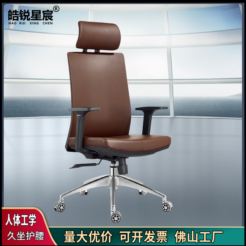 时尚老板椅办公会议椅子人体工学椅子头层牛皮超纤皮椅酒店电脑椅