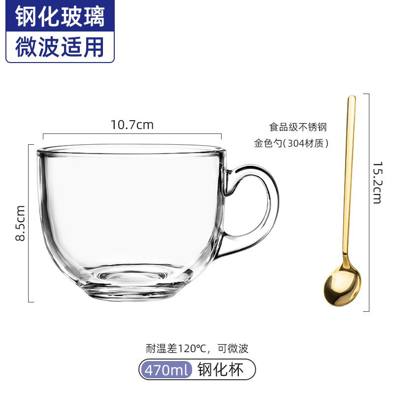 【钢化防摔】470ml早餐杯 金色勺子