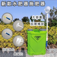 液体施肥器水肥器淋肥器施肥洒肥器浇肥器追肥器水溶肥施肥机