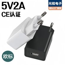 5V2A欧规充电器CE认证批发多口手机充电头通用适配器usb充电器