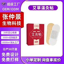 保健器具配件;身体护理套装;保健护具