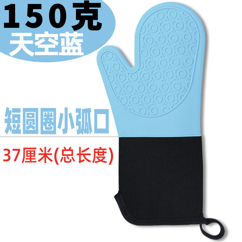 37厘米(总长度)小弧口袖150克—天空蓝