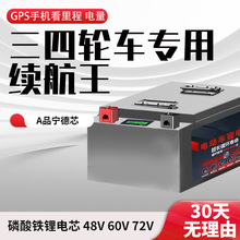 ԭ�b��������݆늄�܇48V60V72������Դ�о�����늳ش������ƿ