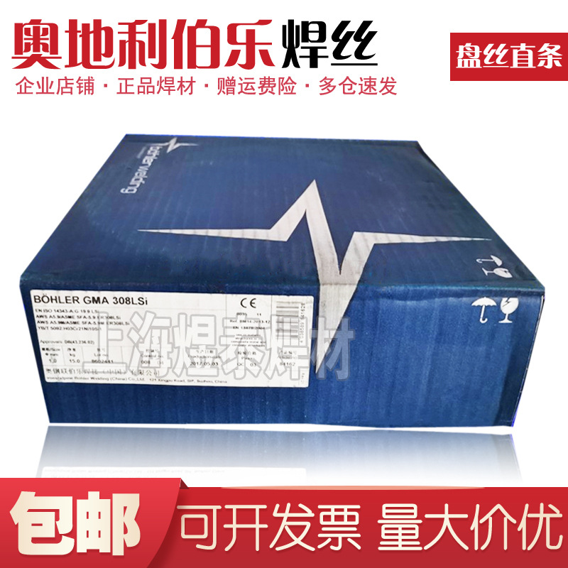 ER347电焊丝奥地利伯乐不锈钢焊丝er347不锈钢埋弧焊丝eR347焊丝