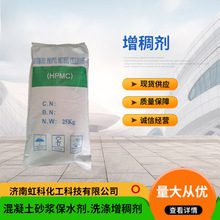 厂家供应HPMC洗涤用增稠剂纤维素 高粘度速溶型羟丙甲基纤维素