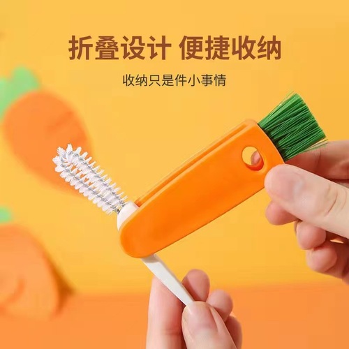 New creative carrot shape cup cover brush multifunctional three-in-one cleaning brush bottle nipple groove cup cover brush