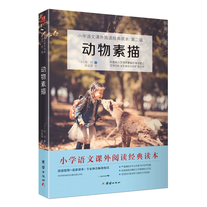 Язык начальной школы по эскизу животных (в пятом классе) "Счастливое чтение"